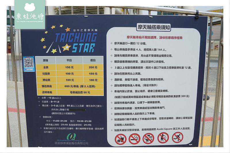 【台中梧棲親子景點推薦】60公尺海景摩天輪 ASOBI SQUARE 兒童遊戲區 台中港三井Outlet 【台中梧棲親子景點推薦】60公尺海景摩天輪 ASOBI SQUARE 兒童遊戲區 台中港三井Outlet