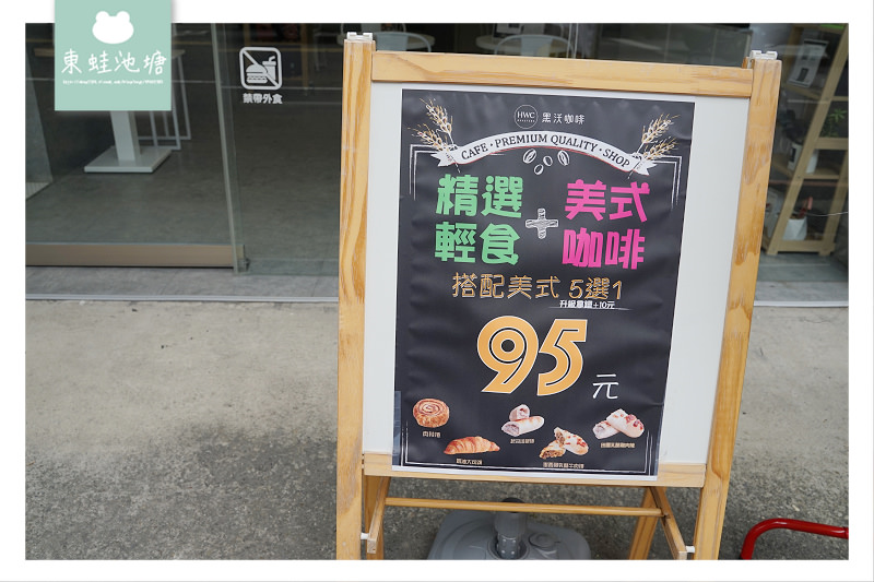 【台中北屯咖啡館推薦】台中十大伴手禮 狂野非洲咖啡豆新上市 HWC黑沃咖啡北屯興安店