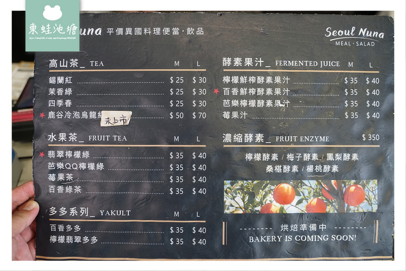 【台中外送便當推薦】台中市專屬免費外送服務 搜尋結果 網頁搜尋結果 首爾 Nuna 平價異國料理便當 【台中外送便當推薦】台中市專屬免費外送服務 搜尋結果 網頁搜尋結果 首爾 Nuna 平價異國料理便當