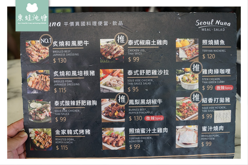 【台中外送便當推薦】台中市專屬免費外送服務 搜尋結果 網頁搜尋結果 首爾 Nuna 平價異國料理便當 【台中外送便當推薦】台中市專屬免費外送服務 搜尋結果 網頁搜尋結果 首爾 Nuna 平價異國料理便當