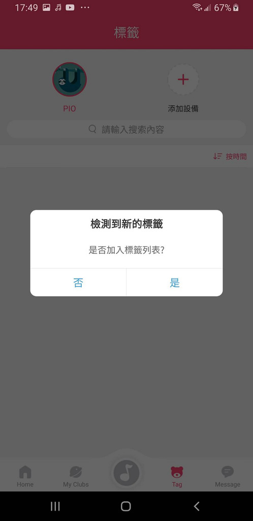 【兒童故事機推薦】音頻共享感應刷聽 公仔積木錄音發聲 PiO One 兒童方便聽