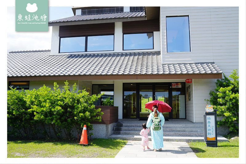 【宜蘭五結行程推薦】浴衣忍者角色扮演 和菓子手作體驗 綠舞日式主題園區 【宜蘭五結行程推薦】浴衣忍者角色扮演 和菓子手作體驗 綠舞日式主題園區