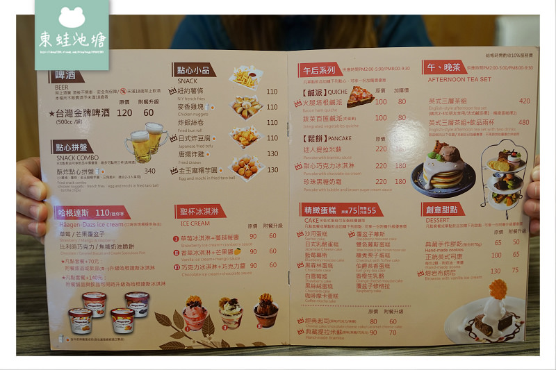 【竹北美食餐廳推薦】複合式餐飲聚餐好選擇 急速冷凍美國雞肉 異人館咖啡部屋 【竹北美食餐廳推薦】複合式餐飲聚餐好選擇 急速冷凍美國雞肉 異人館咖啡部屋