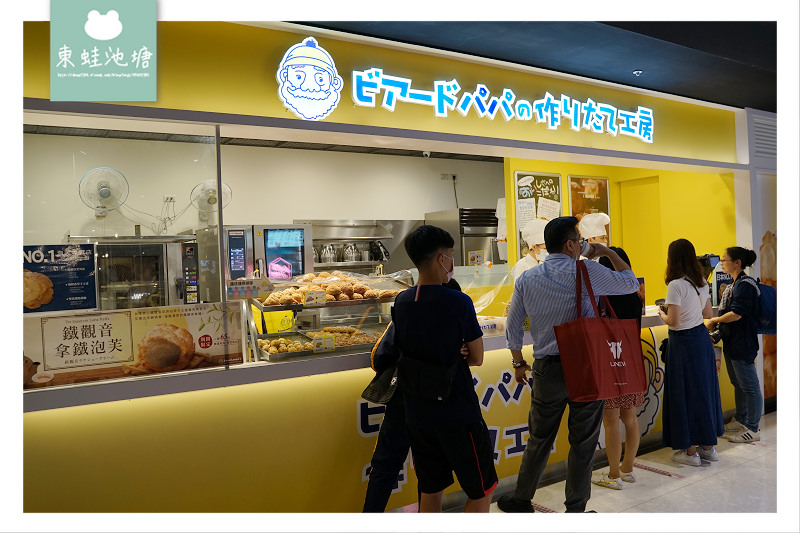 【大江購物中心甜點推薦】限量口味鐵觀音拿鐵泡芙 Beard Papa 日式泡芙 【大江購物中心甜點推薦】限量口味鐵觀音拿鐵泡芙 Beard Papa 日式泡芙