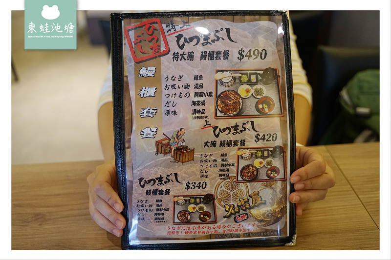 【新竹鰻魚飯推薦】名古屋鰻魚美味四吃 台灣首次鰻兜煮 うなぎ三河中川屋 新竹店 【新竹鰻魚飯推薦】名古屋鰻魚美味四吃 台灣首次鰻兜煮 うなぎ三河中川屋 新竹店