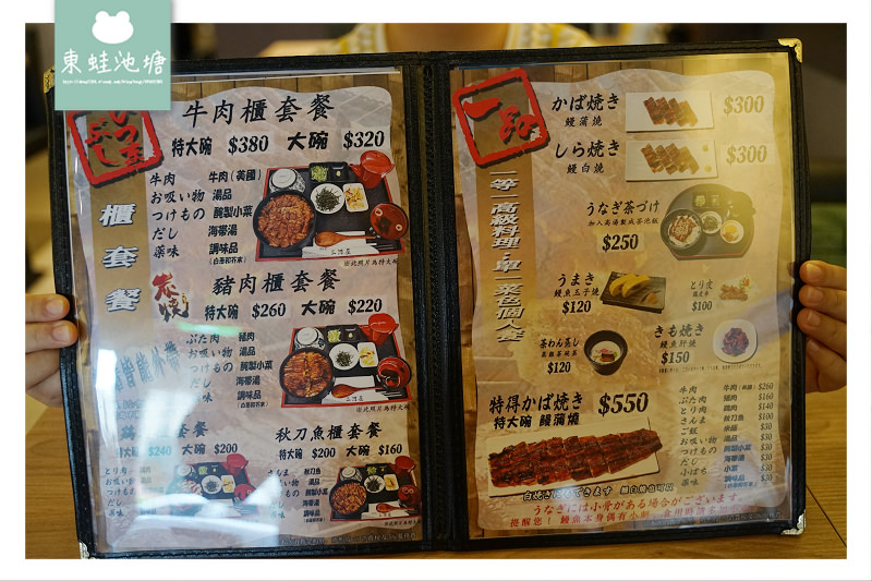 【新竹鰻魚飯推薦】名古屋鰻魚美味四吃 台灣首次鰻兜煮 うなぎ三河中川屋 新竹店 【新竹鰻魚飯推薦】名古屋鰻魚美味四吃 台灣首次鰻兜煮 うなぎ三河中川屋 新竹店