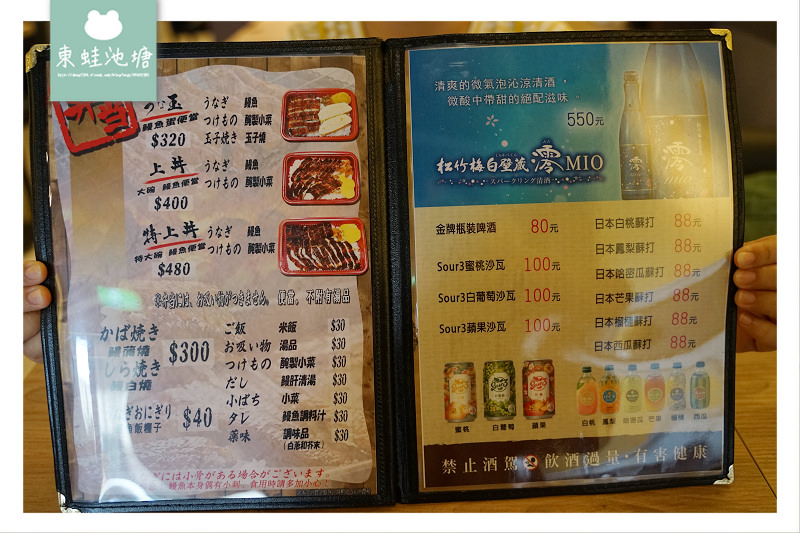 【新竹鰻魚飯推薦】名古屋鰻魚美味四吃 台灣首次鰻兜煮 うなぎ三河中川屋 新竹店 【新竹鰻魚飯推薦】名古屋鰻魚美味四吃 台灣首次鰻兜煮 うなぎ三河中川屋 新竹店