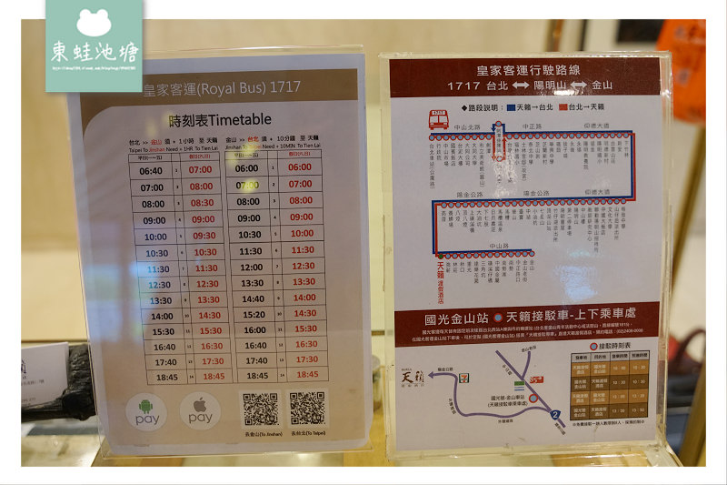 【台灣溫泉飯店推薦】天籟和風祭 和風館一泊二食優惠方案 陽明山天籟渡假酒店 【台灣溫泉飯店推薦】天籟和風祭 和風館一泊二食優惠方案 陽明山天籟渡假酒店
