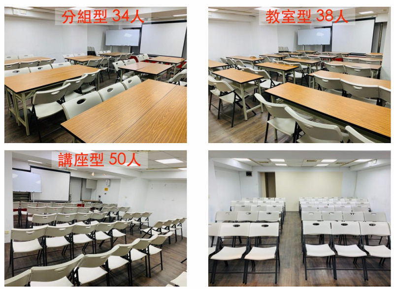 【台北場地租借懶人包】會議/教室/講座場地出租總整理 【台北場地租借懶人包】會議/教室/講座場地出租總整理