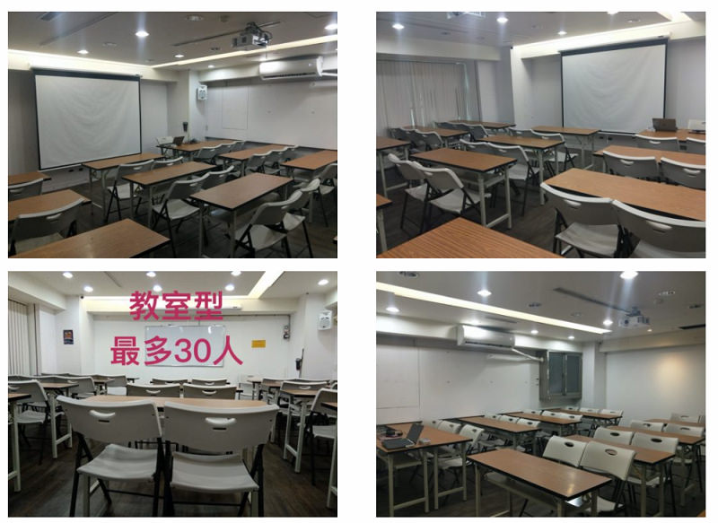 【台北場地租借懶人包】會議/教室/講座場地出租總整理 【台北場地租借懶人包】會議/教室/講座場地出租總整理