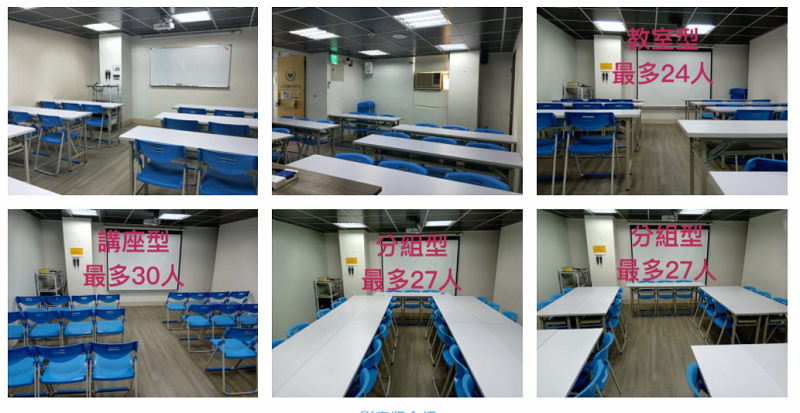 【台北場地租借懶人包】會議/教室/講座場地出租總整理 【台北場地租借懶人包】會議/教室/講座場地出租總整理