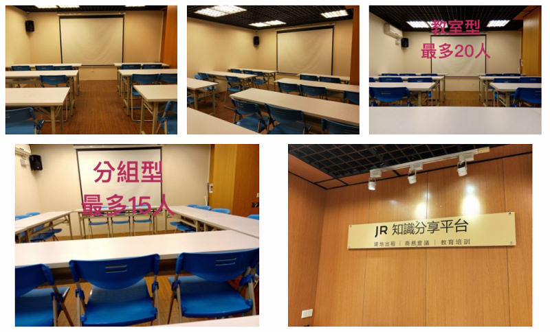 【台北場地租借懶人包】會議/教室/講座場地出租總整理 【台北場地租借懶人包】會議/教室/講座場地出租總整理