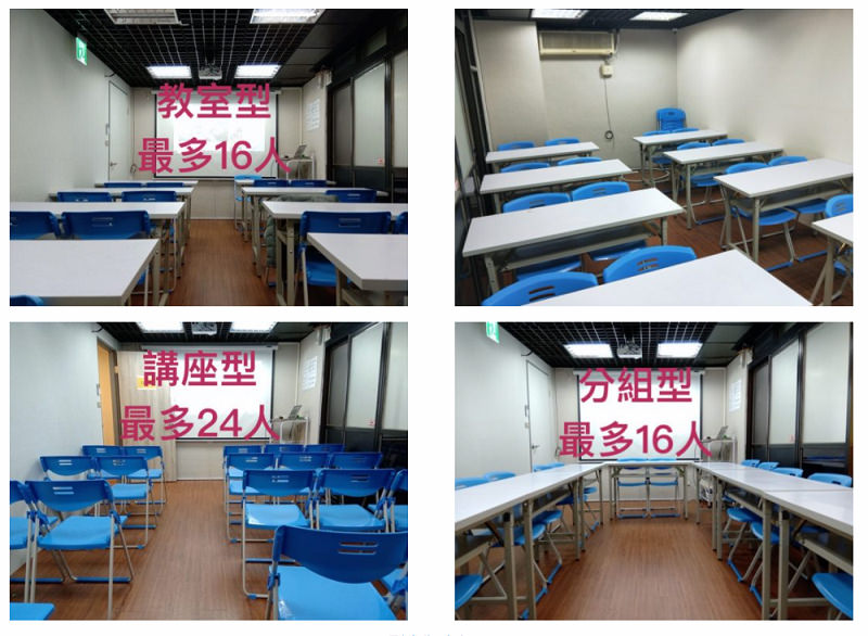 【台北場地租借懶人包】會議/教室/講座場地出租總整理 【台北場地租借懶人包】會議/教室/講座場地出租總整理