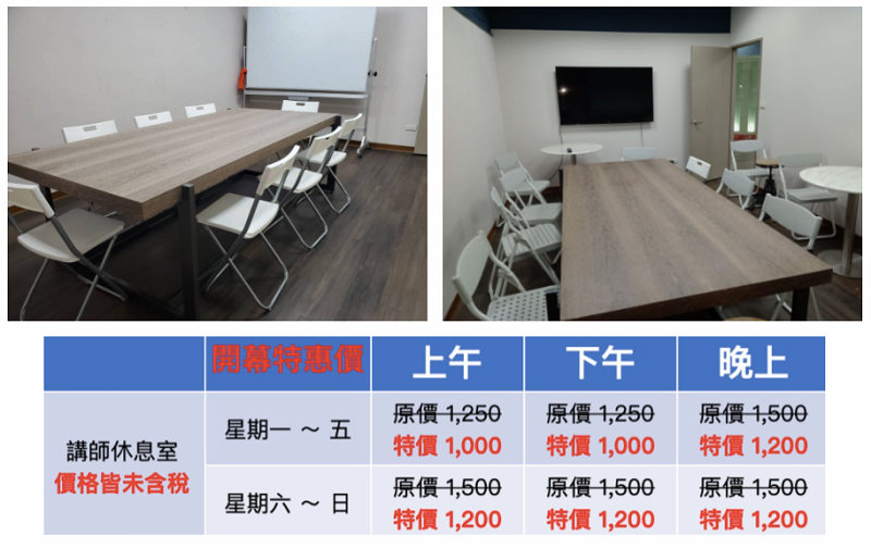 【台北場地租借懶人包】會議/教室/講座場地出租總整理 【台北場地租借懶人包】會議/教室/講座場地出租總整理