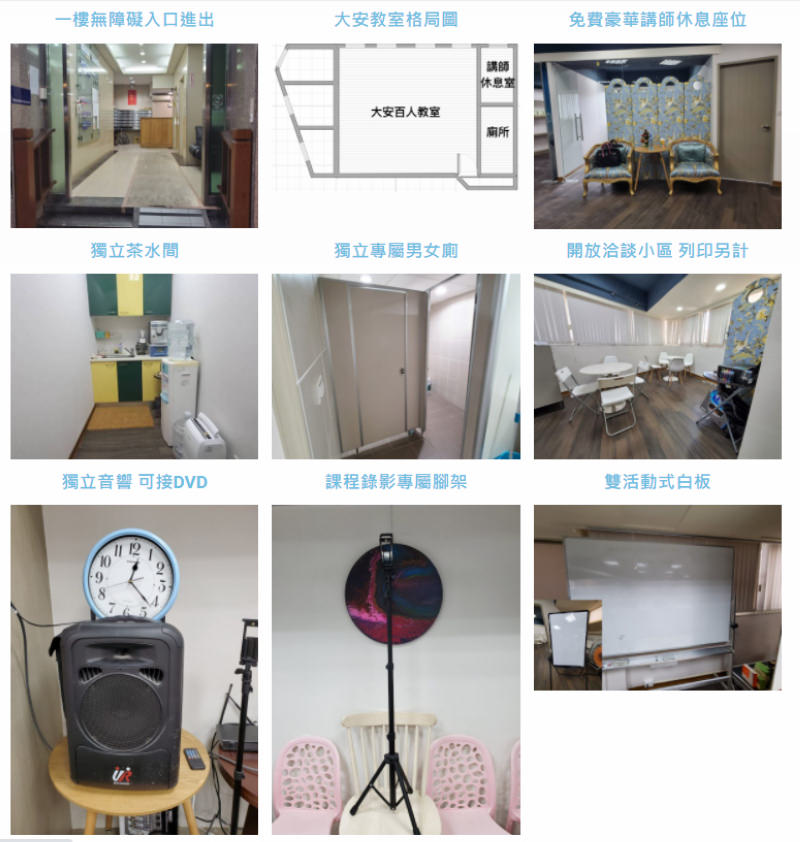 【台北場地租借懶人包】會議/教室/講座場地出租總整理 【台北場地租借懶人包】會議/教室/講座場地出租總整理