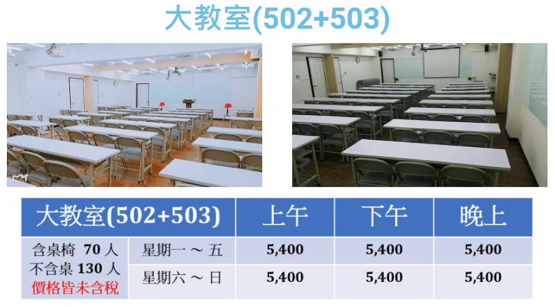 【台北場地租借懶人包】會議/教室/講座場地出租總整理 【台北場地租借懶人包】會議/教室/講座場地出租總整理