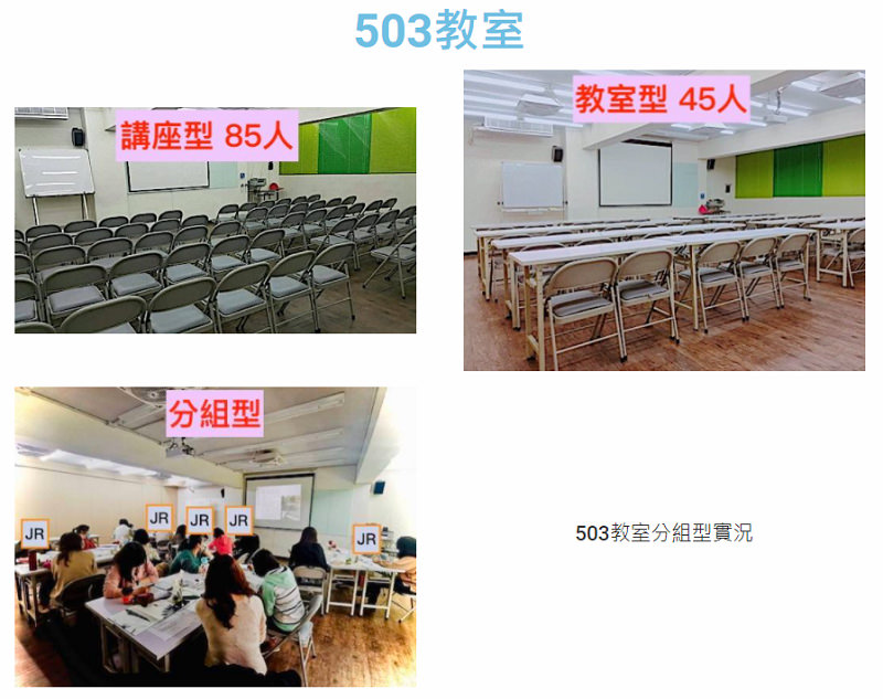 【台北場地租借懶人包】會議/教室/講座場地出租總整理 【台北場地租借懶人包】會議/教室/講座場地出租總整理