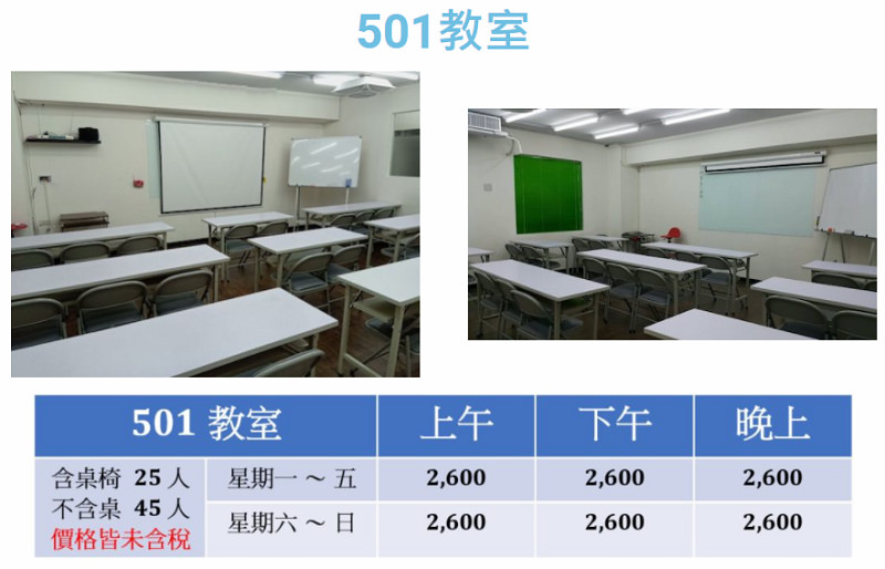 【台北場地租借懶人包】會議/教室/講座場地出租總整理 【台北場地租借懶人包】會議/教室/講座場地出租總整理