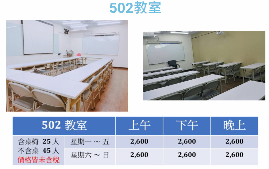【台北場地租借懶人包】會議/教室/講座場地出租總整理 【台北場地租借懶人包】會議/教室/講座場地出租總整理