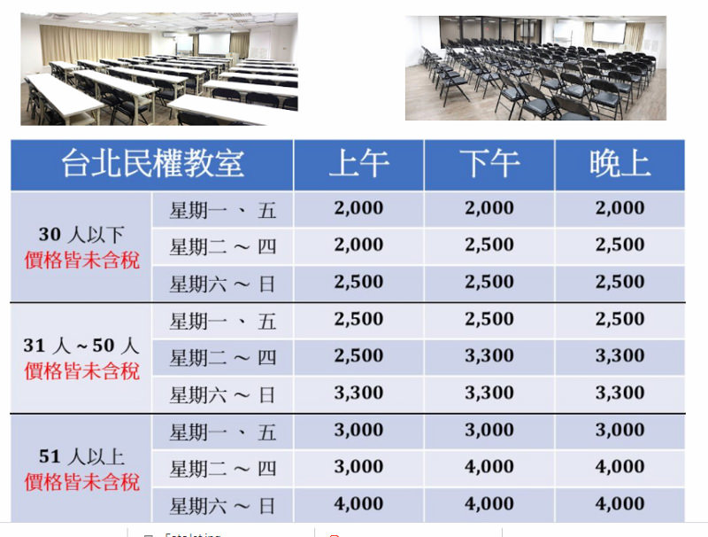 【台北場地租借懶人包】會議/教室/講座場地出租總整理 【台北場地租借懶人包】會議/教室/講座場地出租總整理