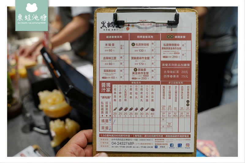 【台中逢甲小吃推薦】源自台南六甲的古早好滋味 黑輪美 【台中逢甲小吃推薦】源自台南六甲的古早好滋味 黑輪美