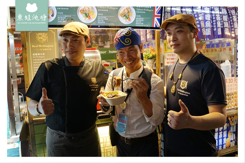 【台中逢甲夜市美食推薦】歐洲宮廷料理 一八一五威靈頓牛排 Beef Wellington 【台中逢甲夜市美食推薦】歐洲宮廷料理 一八一五威靈頓牛排 Beef Wellington