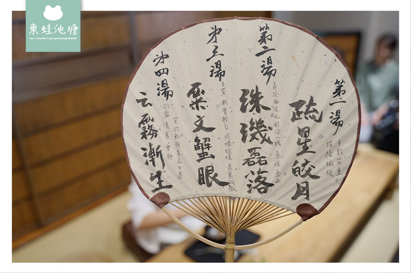 【台中東海藝術街商圈好店推薦】在一閑與宋代點茶相遇 品嚐宋代七湯點茶法 【台中東海藝術街商圈好店推薦】在一閑與宋代點茶相遇 品嚐宋代七湯點茶法