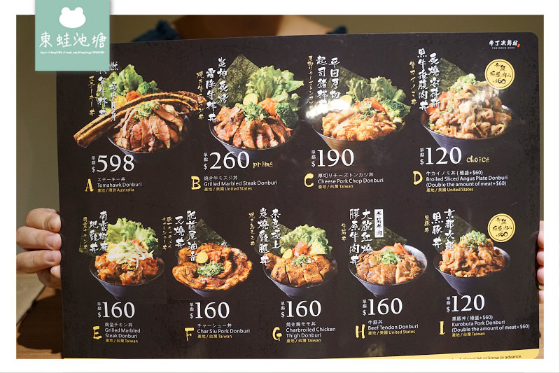 【南投丼飯店推薦】日本直火燒肉丼及烤牛排定食專門所 牛丁次郎坊x深夜裡的和魂燒肉丼x南投集賢支店 【南投丼飯店推薦】日本直火燒肉丼及烤牛排定食專門所 牛丁次郎坊x深夜裡的和魂燒肉丼x南投集賢支店