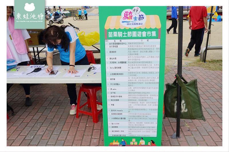 【苗栗行程景點推薦】2020苗栗騎士節 龍鳳漁港綠光海風自行車道 【苗栗行程景點推薦】2020苗栗騎士節 龍鳳漁港綠光海風自行車道