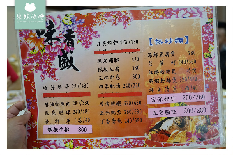 【苗栗竹南海鮮餐廳推薦】創立於1992年 龍鳳漁港旁 味香盛漁村