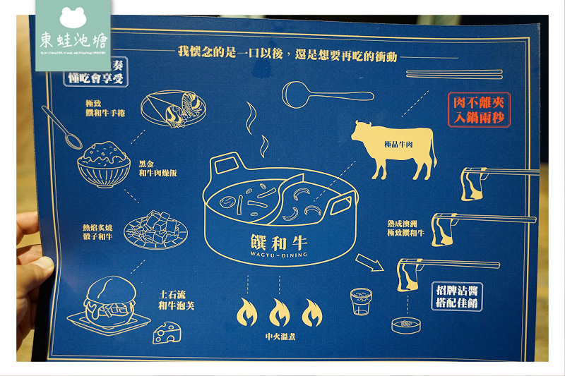 【台中火鍋吃到飽推薦】和牛五重奏/味自慢老火湯頭 饌和牛 熟成和牛火鍋的專家