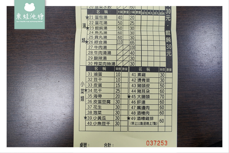 【台北24小時餐廳推薦】近遼寧夜市 好吃黑麻麵/餛飩湯 四鄉五島馬祖麵店 【台北24小時餐廳推薦】近遼寧夜市 好吃黑麻麵/餛飩湯 四鄉五島馬祖麵店