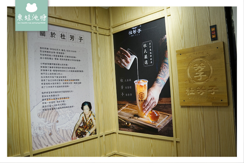 【新竹城隍廟手搖飲推薦】台灣當季水果/特種好茶 11.2生日免費送 杜芳子古味茶舖新竹北門店 【新竹城隍廟手搖飲推薦】台灣當季水果/特種好茶 11.2生日免費送 杜芳子古味茶舖新竹北門店