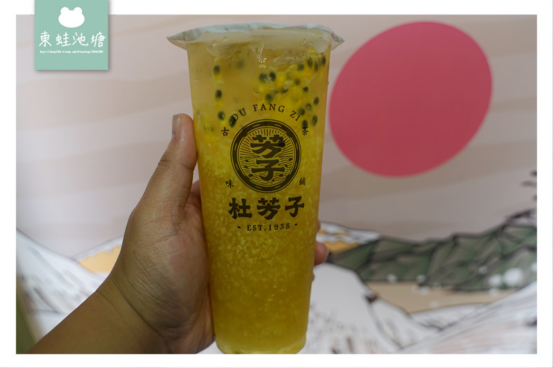 【新竹城隍廟手搖飲推薦】台灣當季水果/特種好茶 11.2生日免費送 杜芳子古味茶舖新竹北門店 【新竹城隍廟手搖飲推薦】台灣當季水果/特種好茶 11.2生日免費送 杜芳子古味茶舖新竹北門店