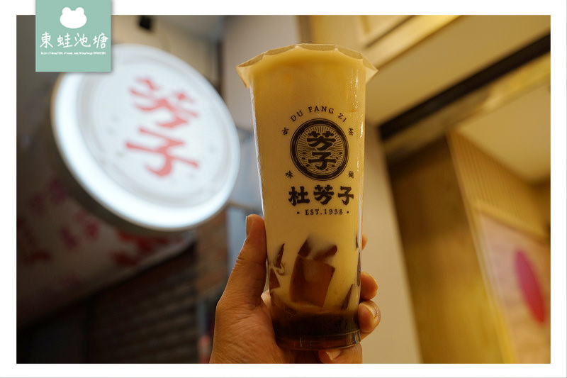 【新竹城隍廟手搖飲推薦】台灣當季水果/特種好茶 11.2生日免費送 杜芳子古味茶舖新竹北門店 【新竹城隍廟手搖飲推薦】台灣當季水果/特種好茶 11.2生日免費送 杜芳子古味茶舖新竹北門店