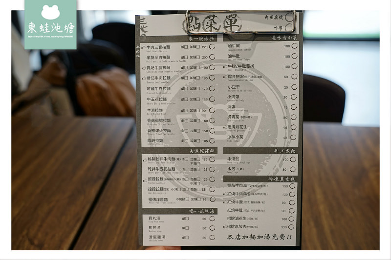 【竹北牛肉麵店推薦】美味半筋半肉拉麵/蕃茄炸蛋拉麵 三代目牛肉麵 【竹北牛肉麵店推薦】美味半筋半肉拉麵/蕃茄炸蛋拉麵 三代目牛肉麵