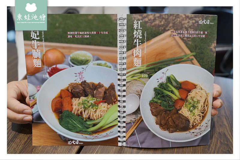 【竹北牛肉麵店推薦】美味半筋半肉拉麵/蕃茄炸蛋拉麵 三代目牛肉麵 【竹北牛肉麵店推薦】美味半筋半肉拉麵/蕃茄炸蛋拉麵 三代目牛肉麵