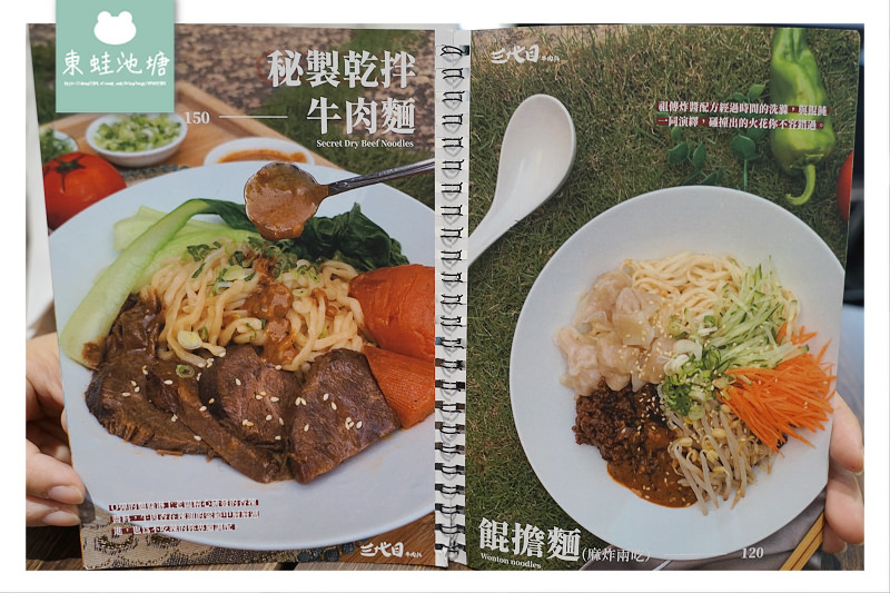 【竹北牛肉麵店推薦】美味半筋半肉拉麵/蕃茄炸蛋拉麵 三代目牛肉麵 【竹北牛肉麵店推薦】美味半筋半肉拉麵/蕃茄炸蛋拉麵 三代目牛肉麵