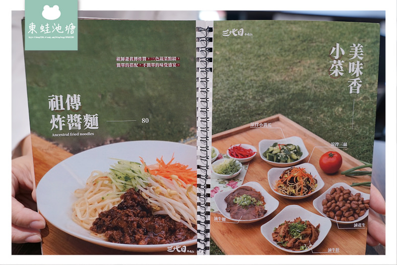 【竹北牛肉麵店推薦】美味半筋半肉拉麵/蕃茄炸蛋拉麵 三代目牛肉麵 【竹北牛肉麵店推薦】美味半筋半肉拉麵/蕃茄炸蛋拉麵 三代目牛肉麵