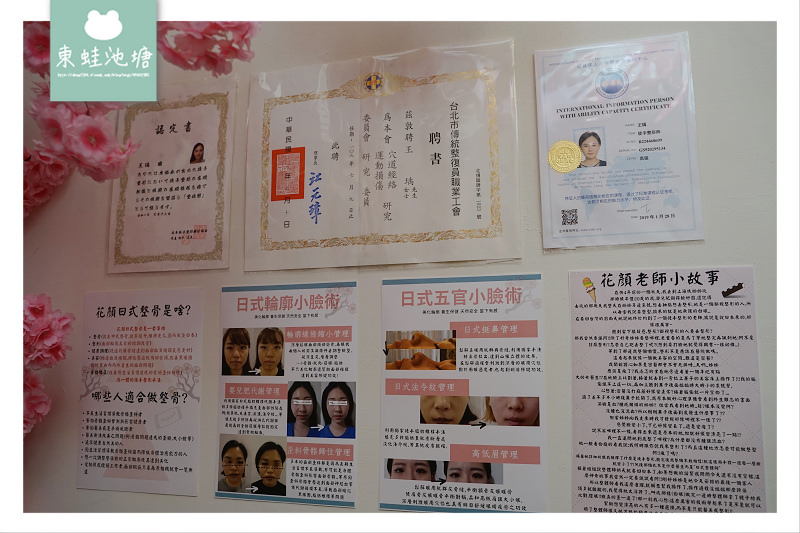 【台北采耳推薦】近三重三和夜市 台北掏耳推薦 花顏美人閣掏耳專門店 【台北采耳推薦】近三重三和夜市 台北掏耳推薦 花顏美人閣掏耳專門店