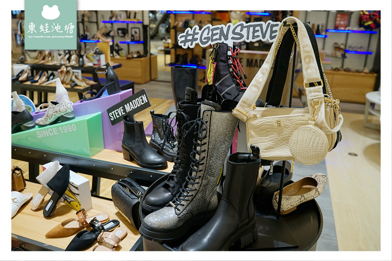 【新竹巨城周年慶必敗好物推薦】Steve Madden 70年代華麗搖滾風 周年慶好禮送不完