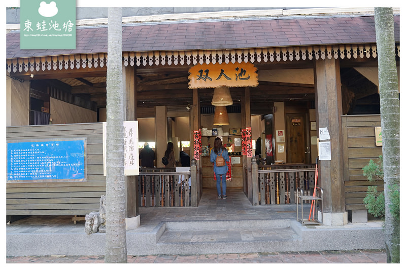 【行義路泡湯推薦】可愛泡湯彩繪牆 大眾露天裸湯 椰林溫泉會館 【行義路泡湯推薦】可愛泡湯彩繪牆 大眾露天裸湯 椰林溫泉會館