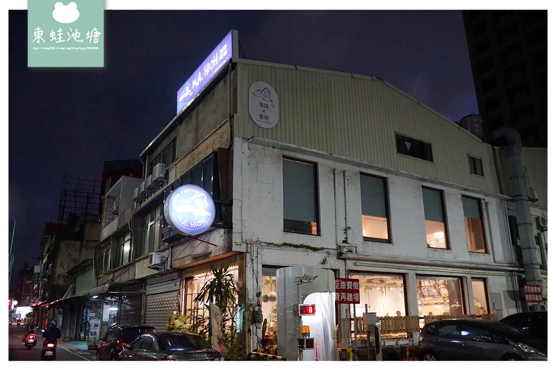 【新竹聚餐餐廳推薦】工業風義式美味 RE紅包現金立即回饋 Mar Adriatico海鷗餐廳 【新竹聚餐餐廳推薦】工業風義式美味 RE紅包現金立即回饋 Mar Adriatico海鷗餐廳