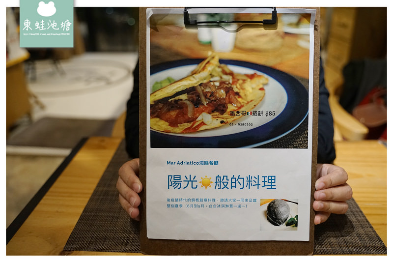 【新竹聚餐餐廳推薦】工業風義式美味 RE紅包現金立即回饋 Mar Adriatico海鷗餐廳 【新竹聚餐餐廳推薦】工業風義式美味 RE紅包現金立即回饋 Mar Adriatico海鷗餐廳