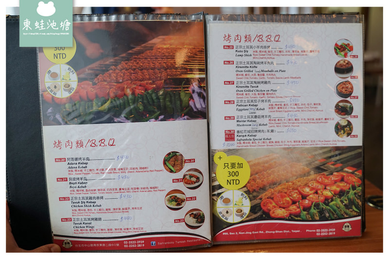 【台北異國料理推薦】松江南京美食好選擇 林鳳營美食特搜系列「番紅花城土耳其餐廳」