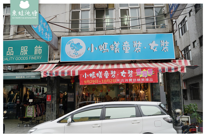 【台中童裝推薦】臺中第五市場旁 直播客製化服務 小螞蟻童裝 【台中童裝推薦】臺中第五市場旁 直播客製化服務 小螞蟻童裝