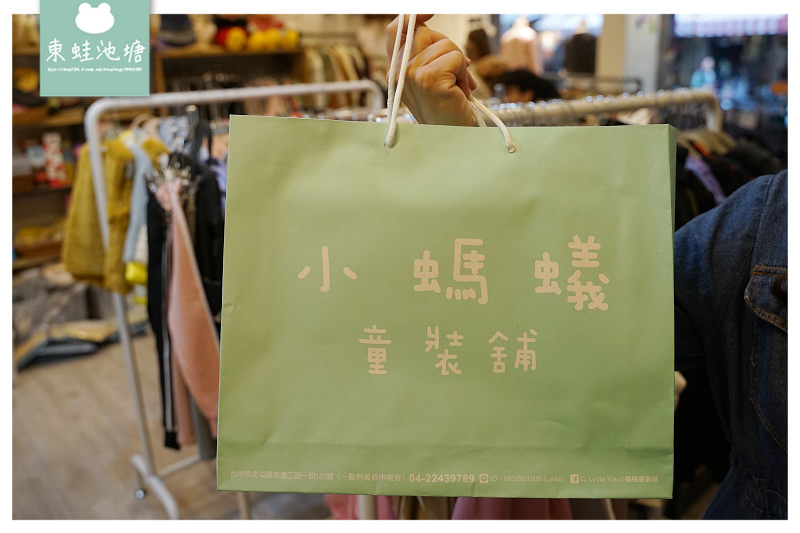 【台中童裝推薦】臺中第五市場旁 直播客製化服務 小螞蟻童裝 【台中童裝推薦】臺中第五市場旁 直播客製化服務 小螞蟻童裝