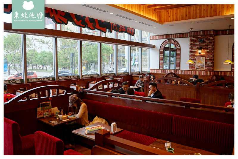 【台北大直美食推薦】創始於1968年 台灣限定餐點 Komeda‘s Coffee 客美多咖啡大直店 【台北大直美食推薦】創始於1968年 台灣限定餐點 Komeda‘s Coffee 客美多咖啡大直店