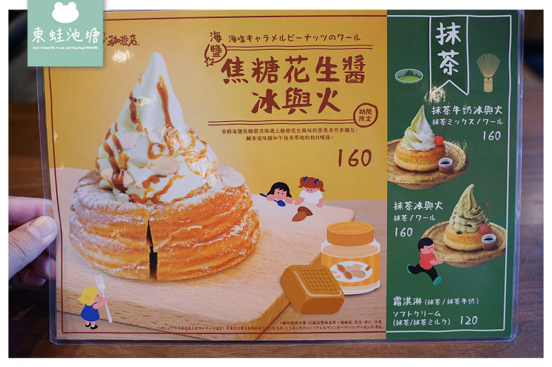 【台北大直美食推薦】創始於1968年 台灣限定餐點 Komeda‘s Coffee 客美多咖啡大直店 【台北大直美食推薦】創始於1968年 台灣限定餐點 Komeda‘s Coffee 客美多咖啡大直店