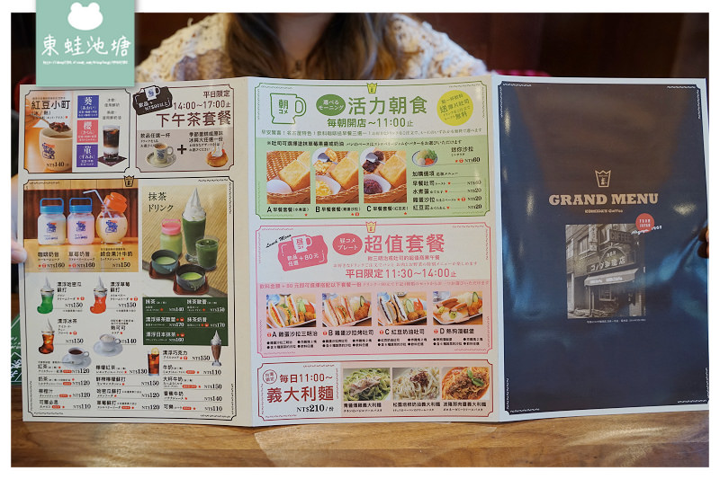【台北大直美食推薦】創始於1968年 台灣限定餐點 Komeda‘s Coffee 客美多咖啡大直店 【台北大直美食推薦】創始於1968年 台灣限定餐點 Komeda‘s Coffee 客美多咖啡大直店